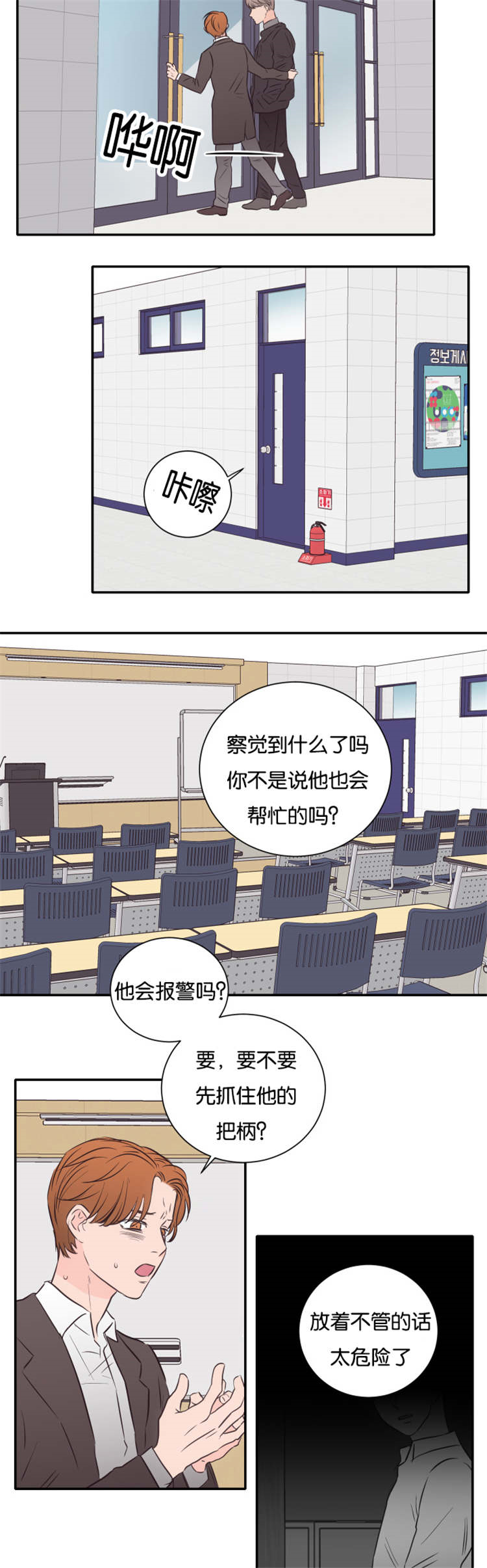 第41章：我会帮你6