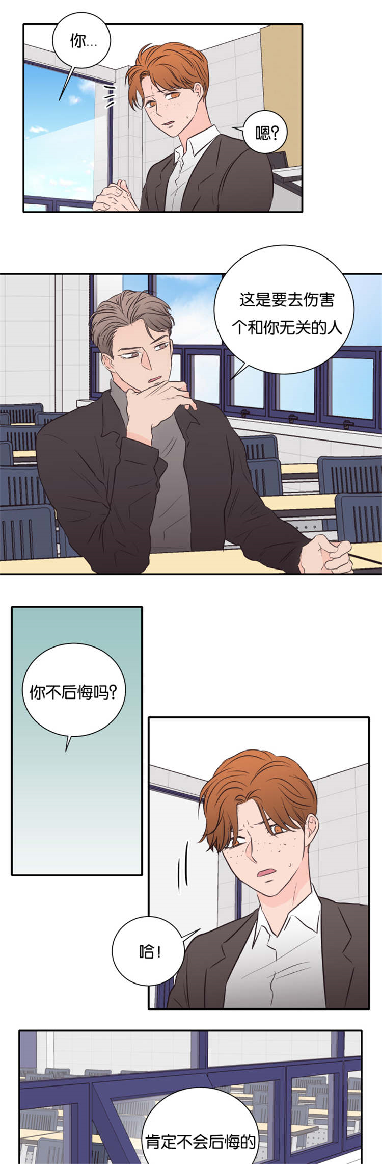 第41章：我会帮你8