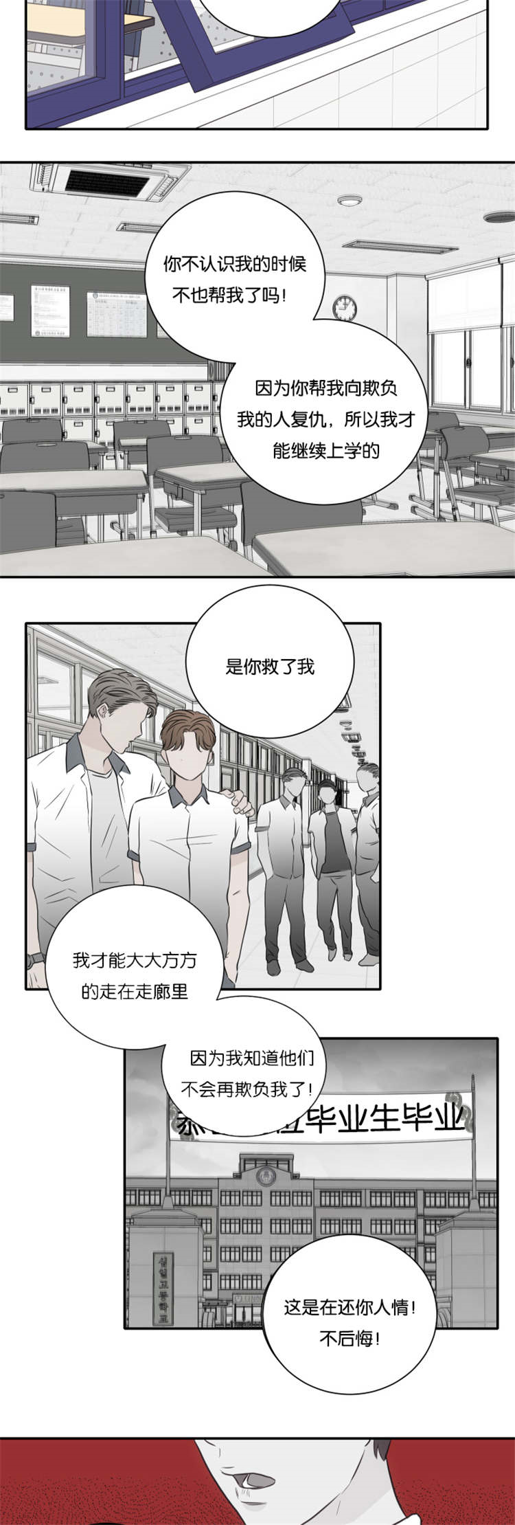 第41章：我会帮你9