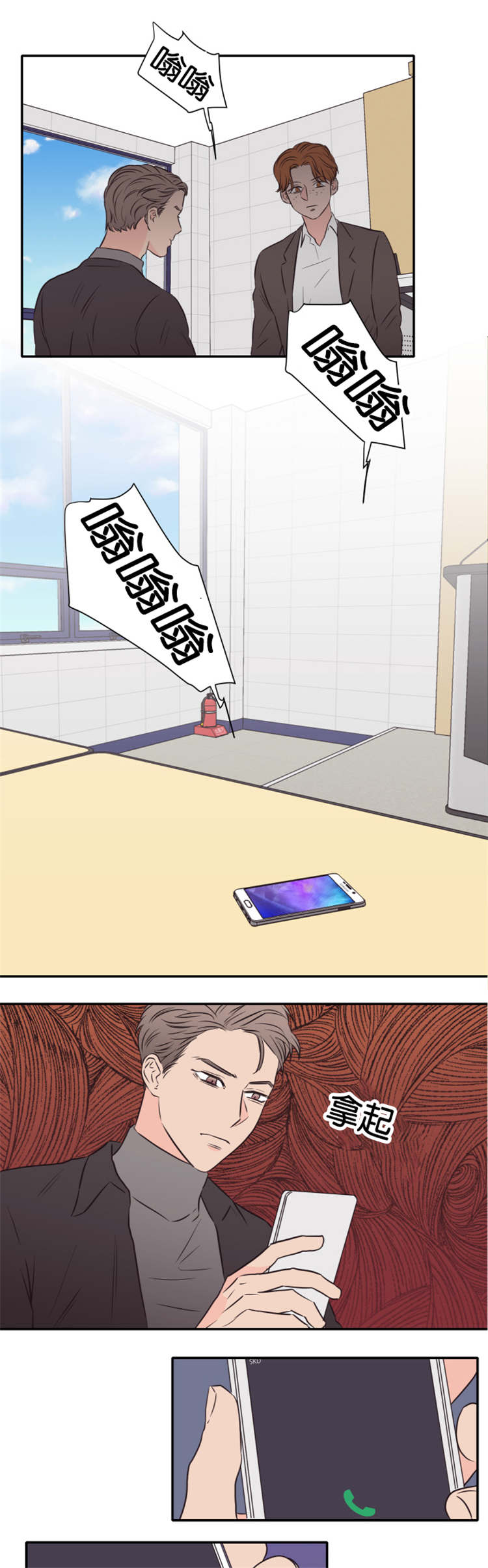 第42章：条件3