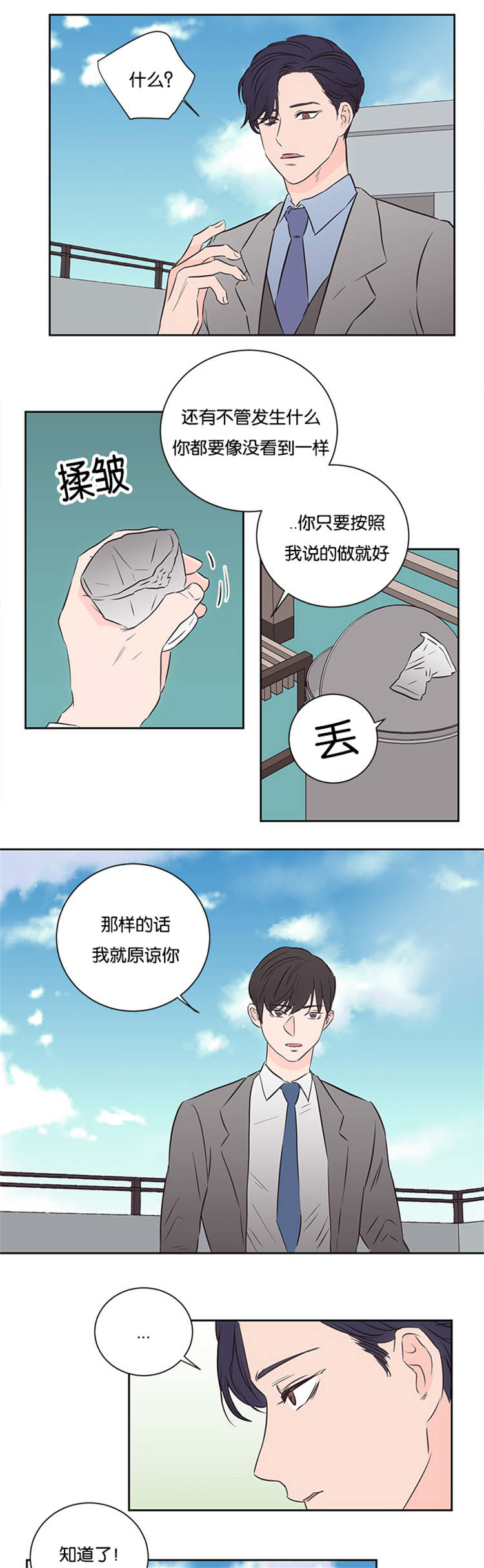第43章：不会后悔0