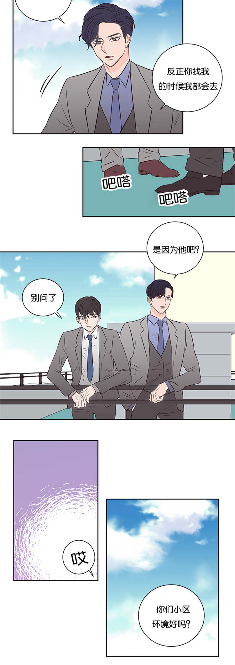 第43章：不会后悔1