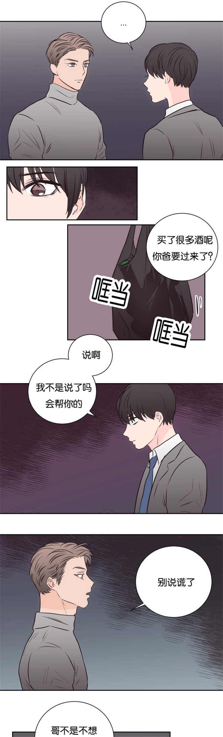 第43章：不会后悔12