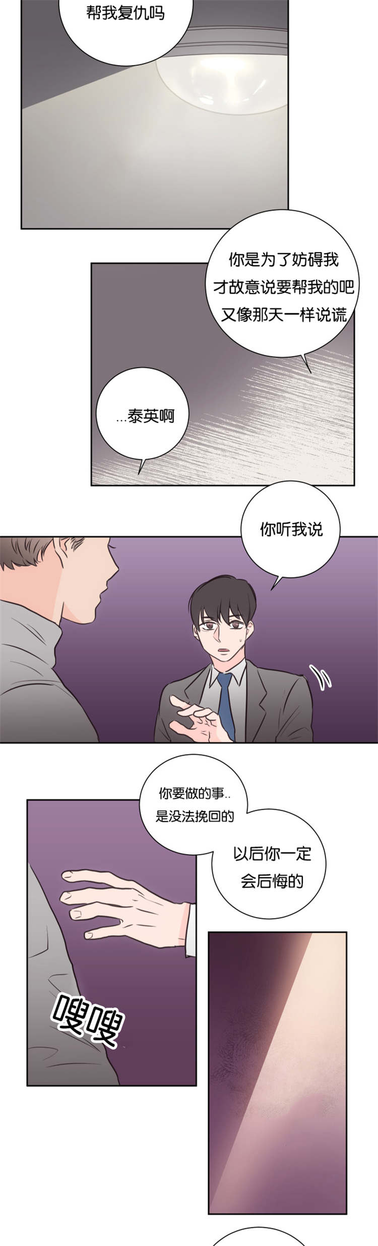 第43章：不会后悔13