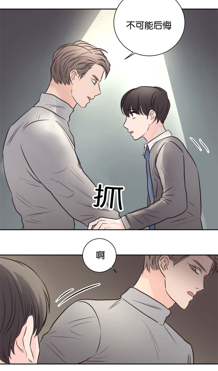 第43章：不会后悔14