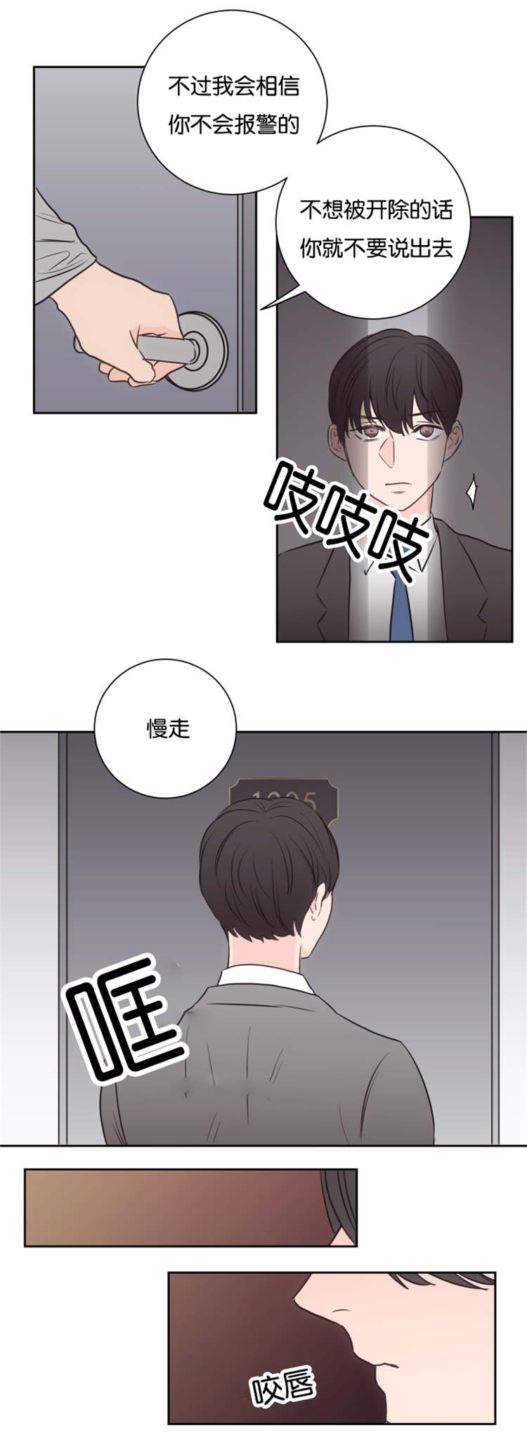 第43章：不会后悔15