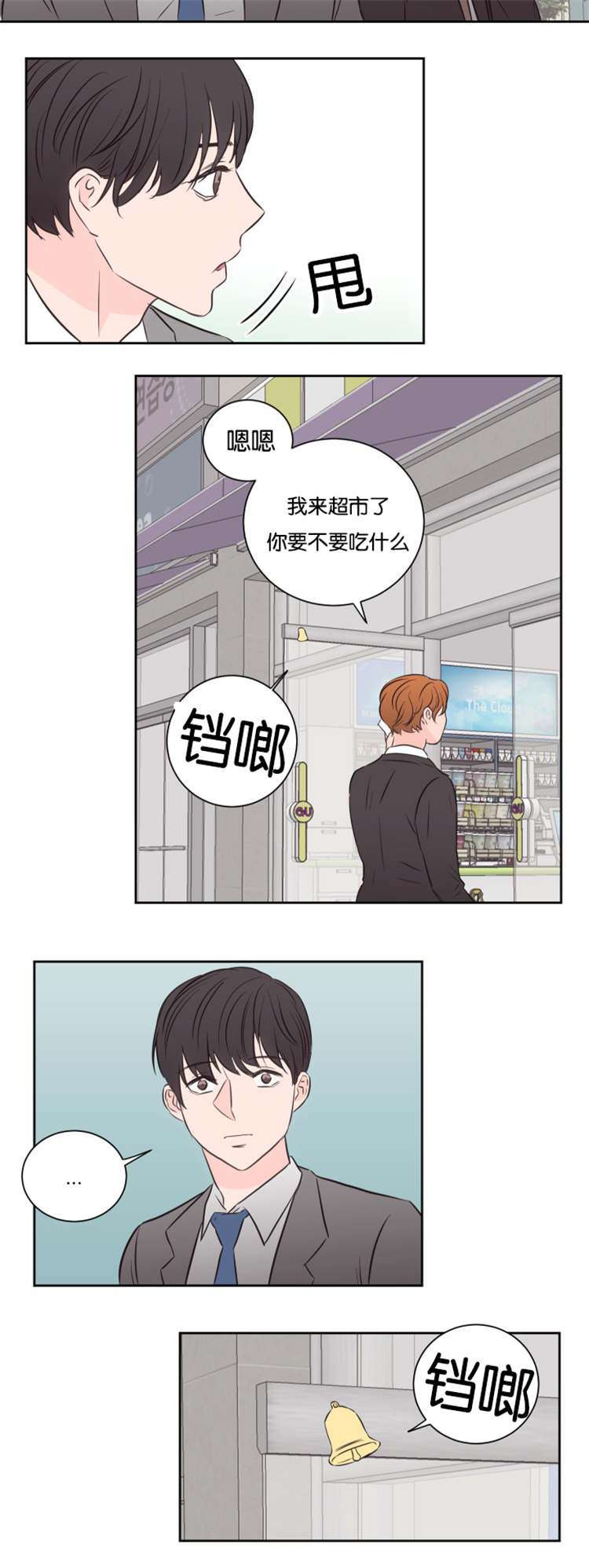 第43章：不会后悔3