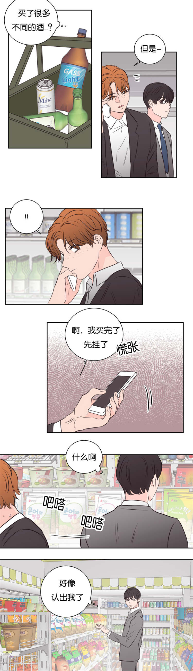 第43章：不会后悔5