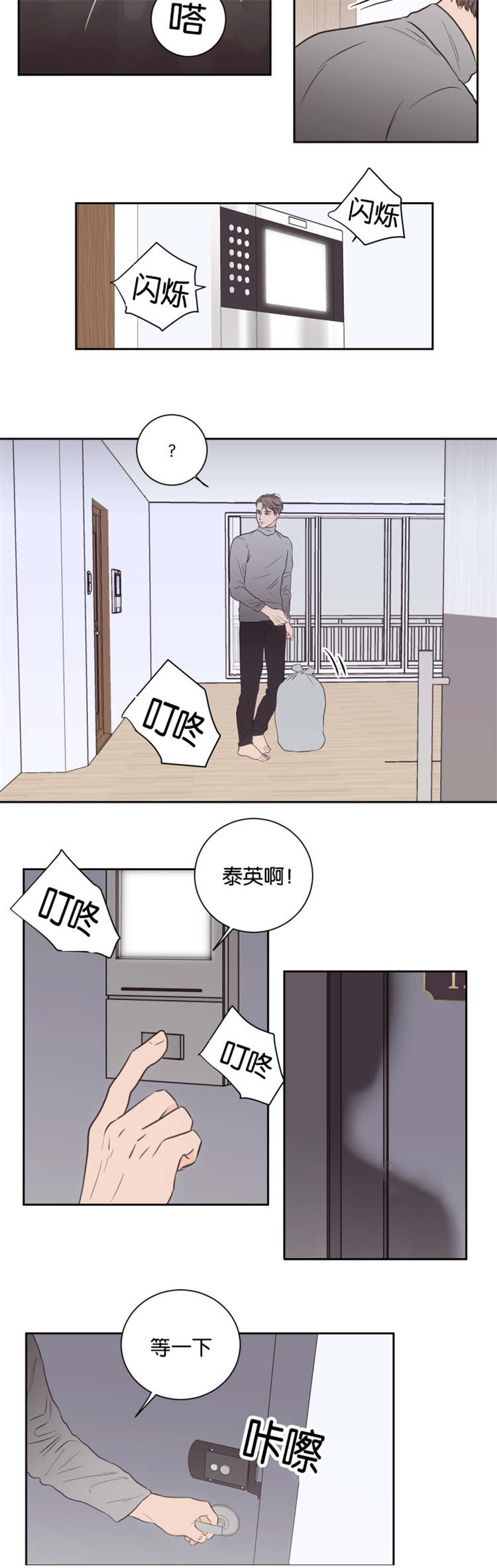 第43章：不会后悔8
