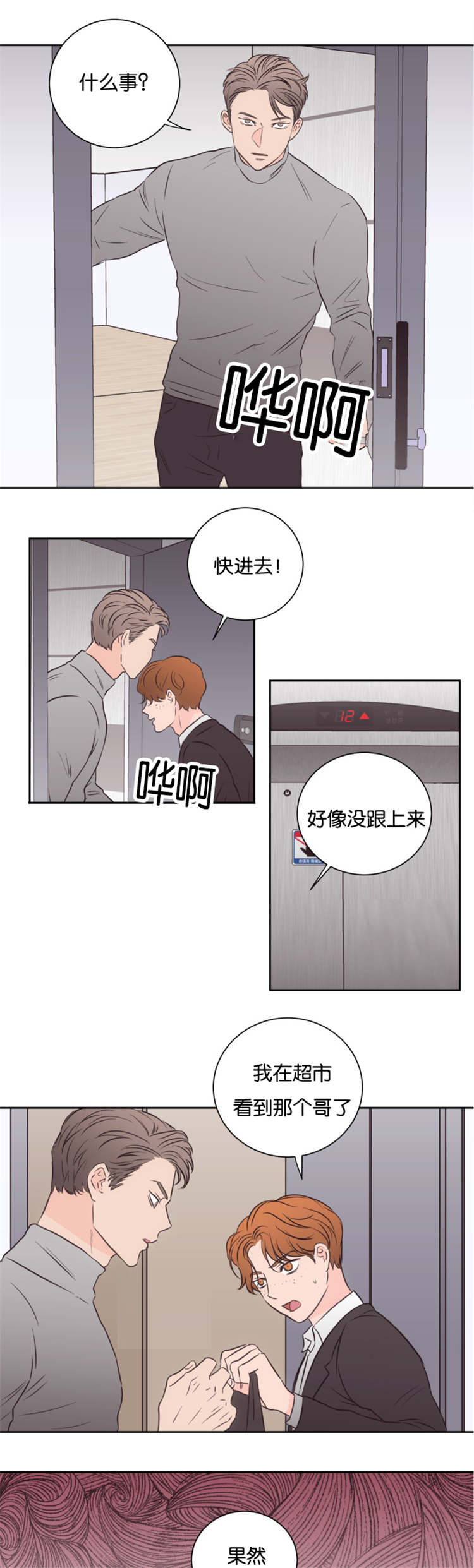 第43章：不会后悔9