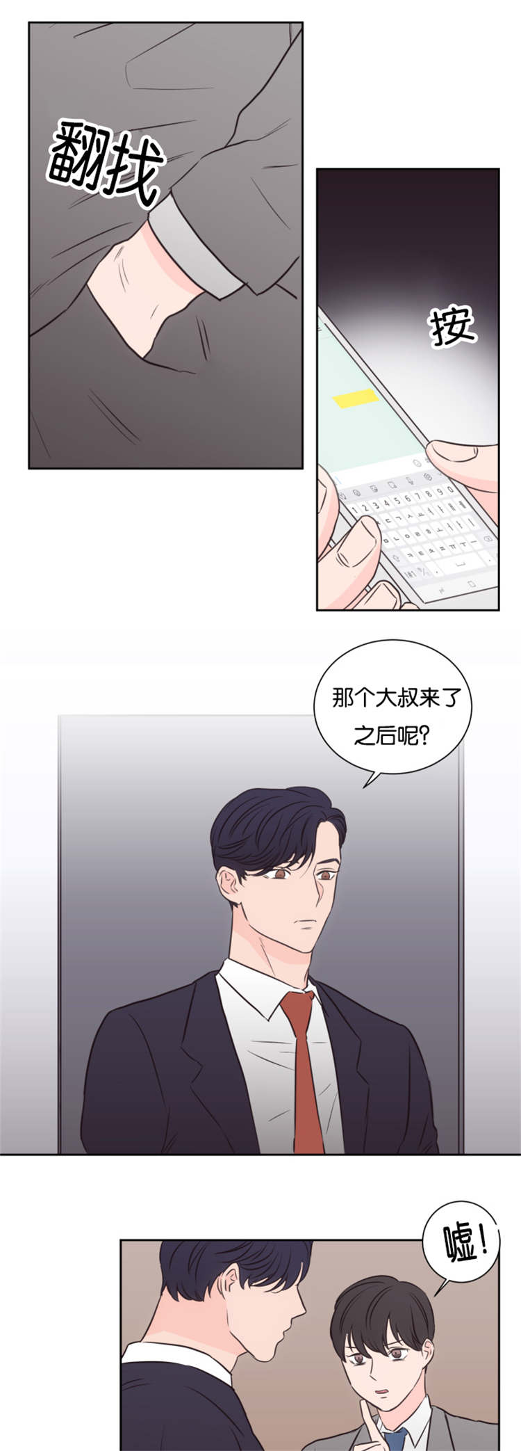 第44章：到来0