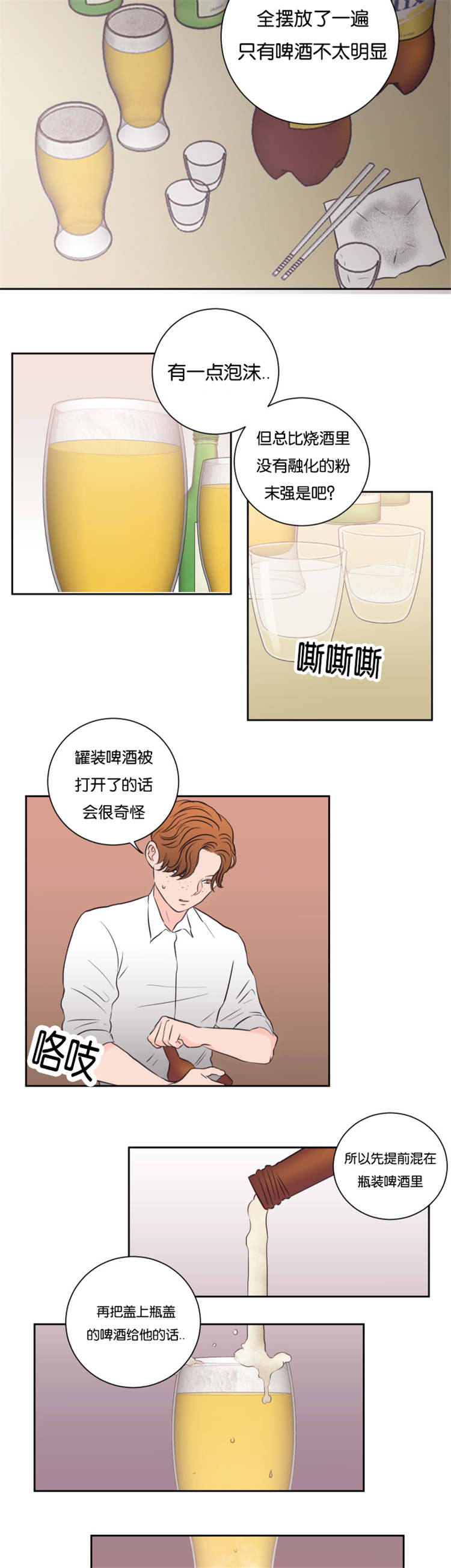 第44章：到来10