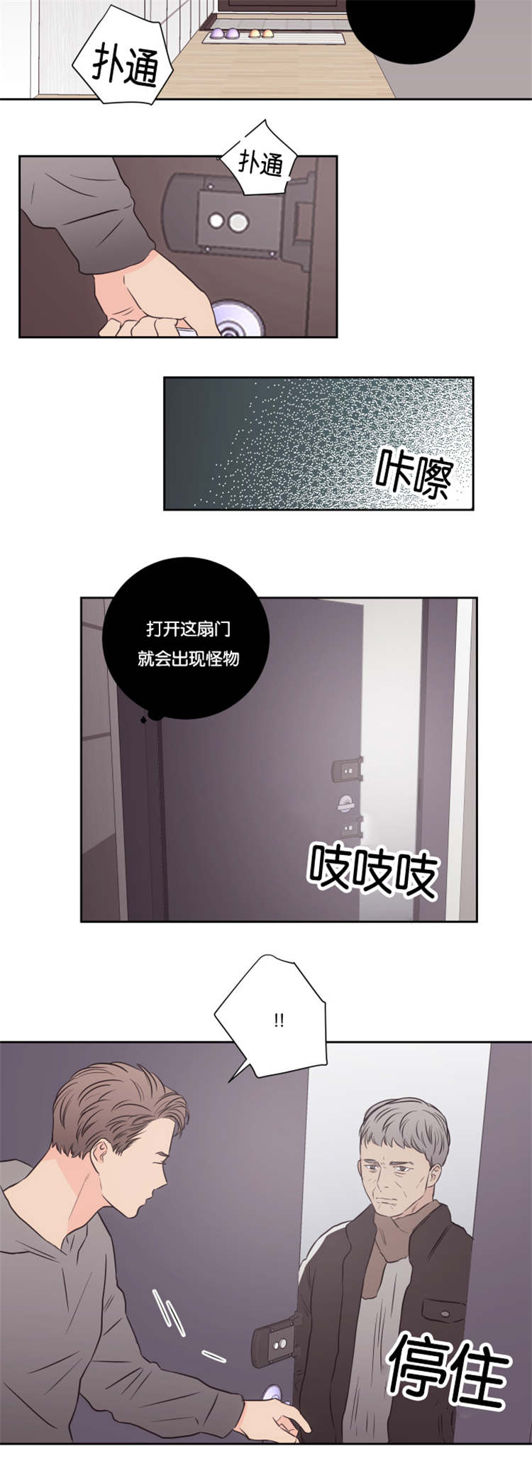 第44章：到来14