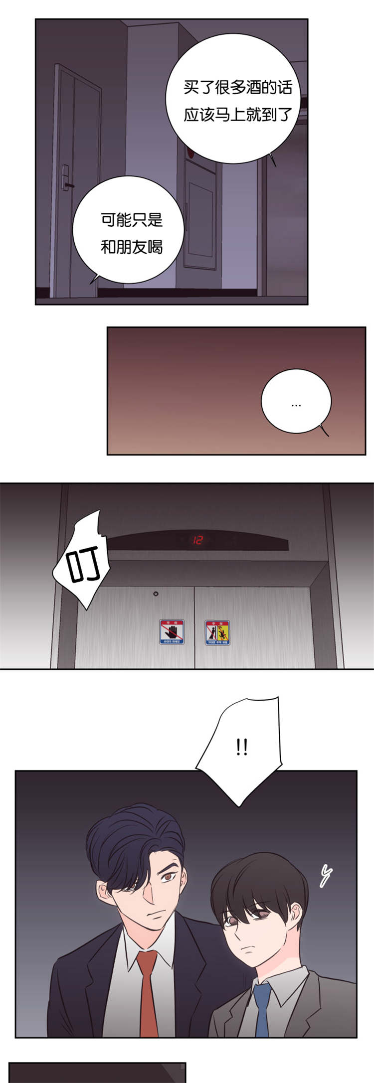 第44章：到来2
