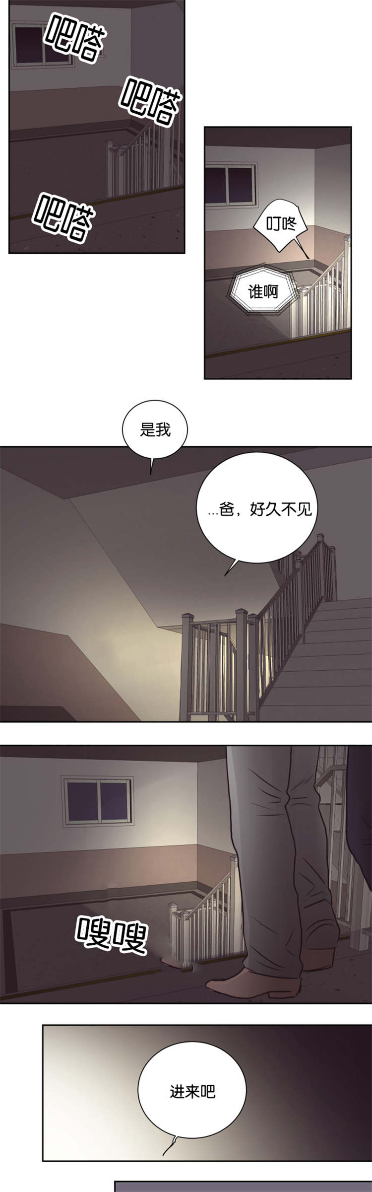 第44章：到来3