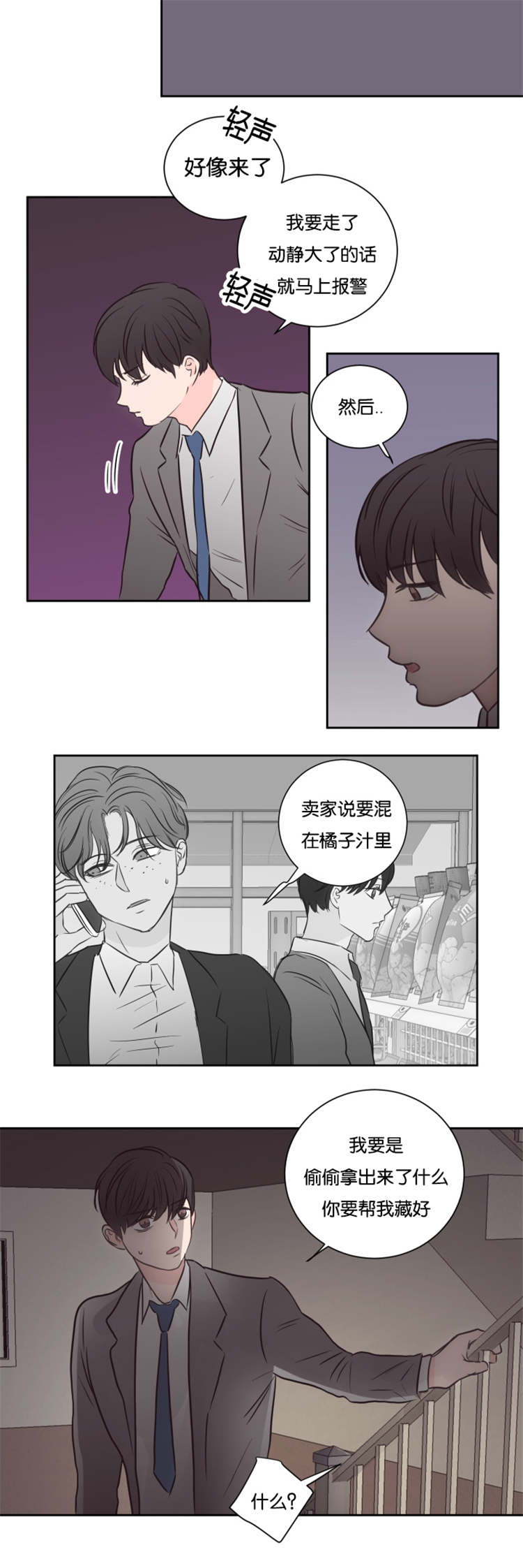 第44章：到来4
