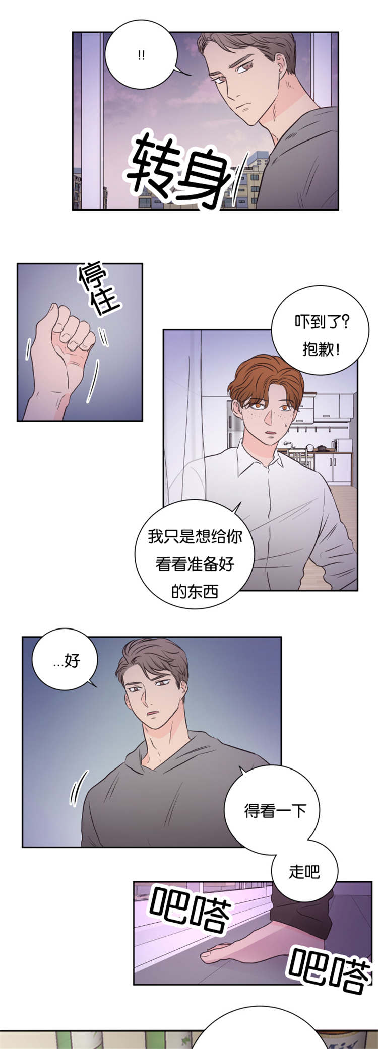 第44章：到来9