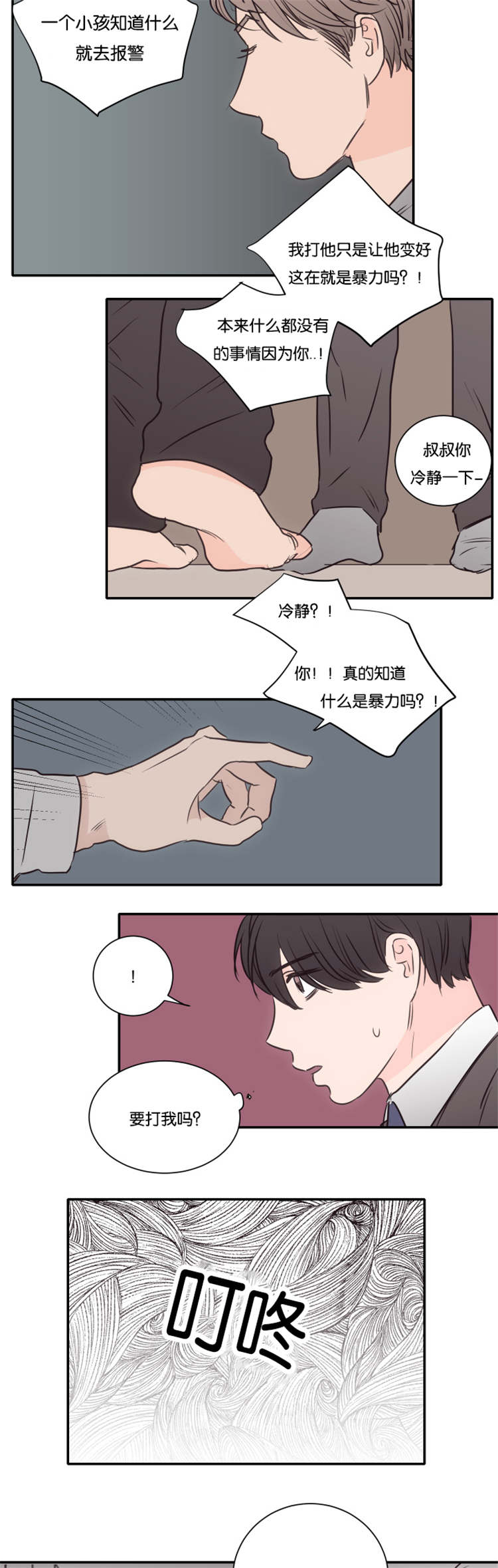 第45章：警察10