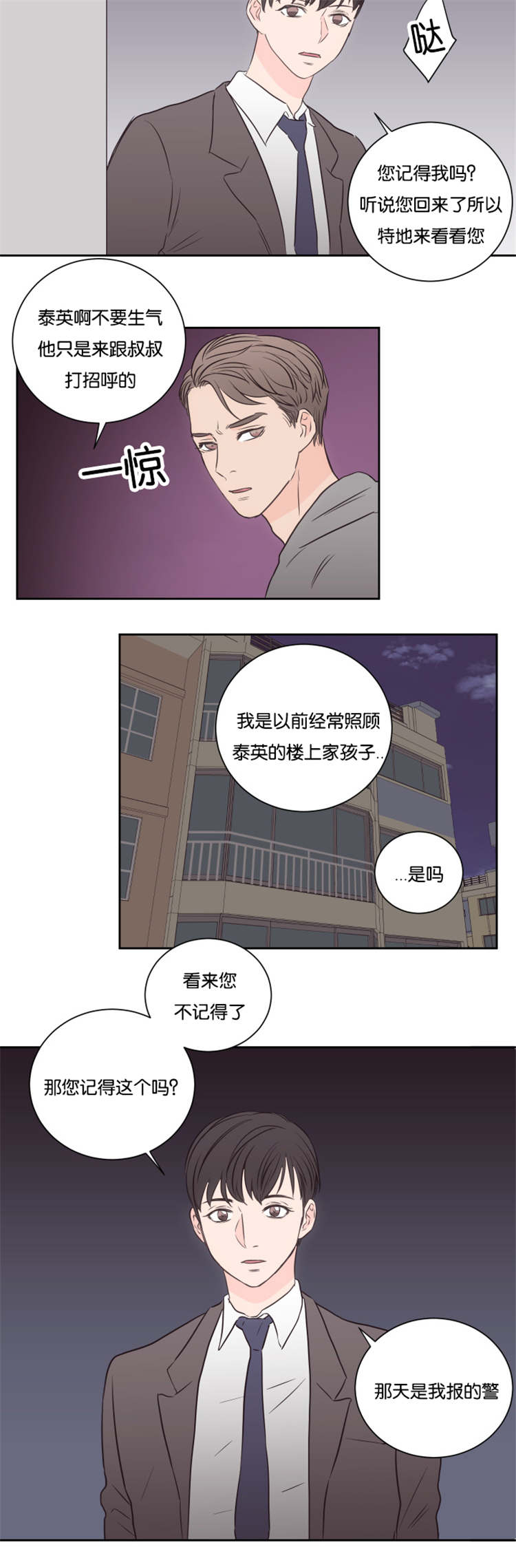 第45章：警察5