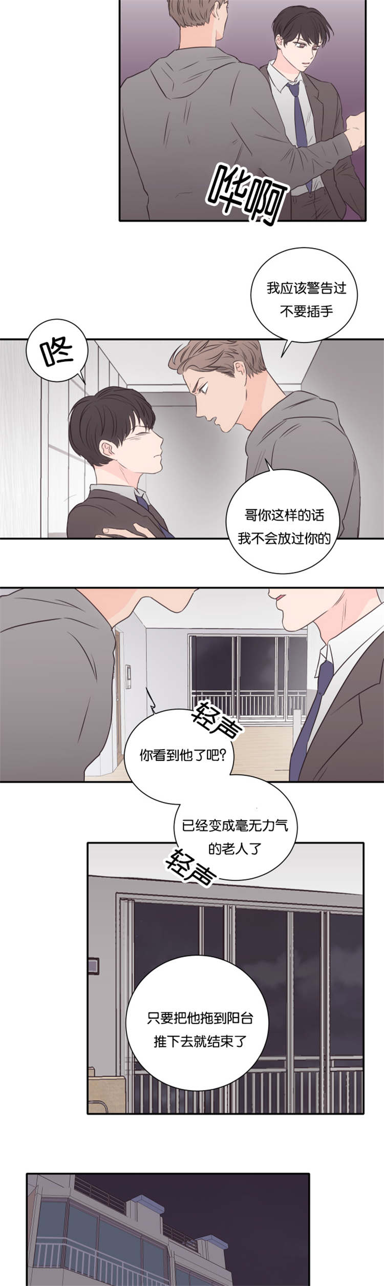 第45章：警察7
