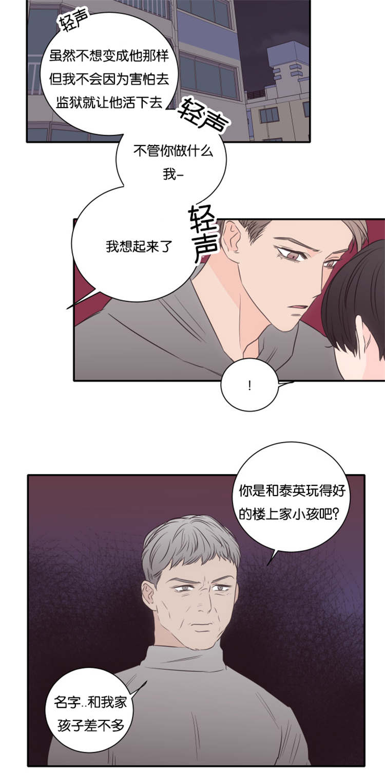 第45章：警察8