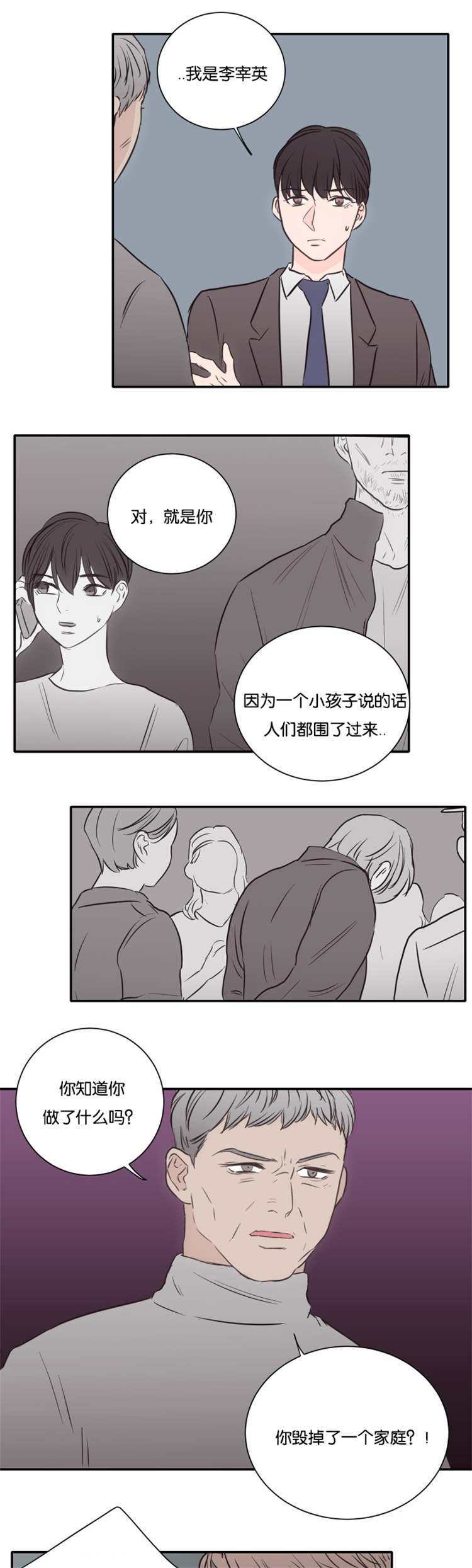 第45章：警察9