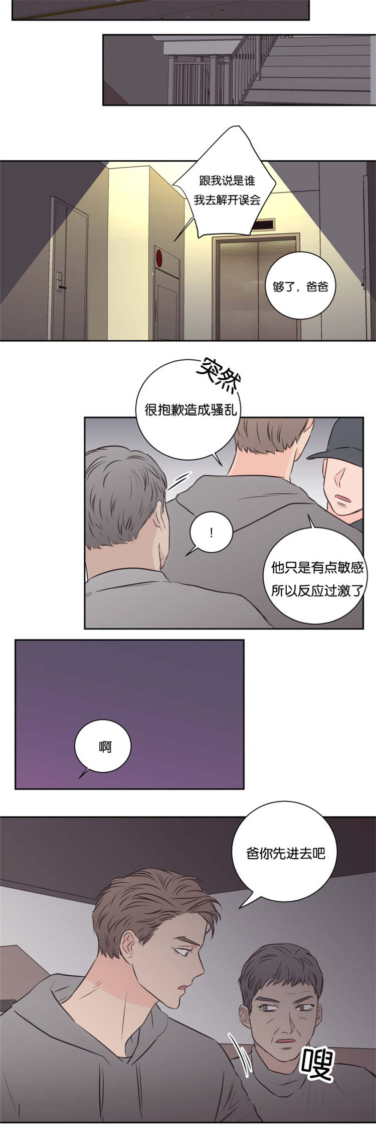 第47章：危险靠近1