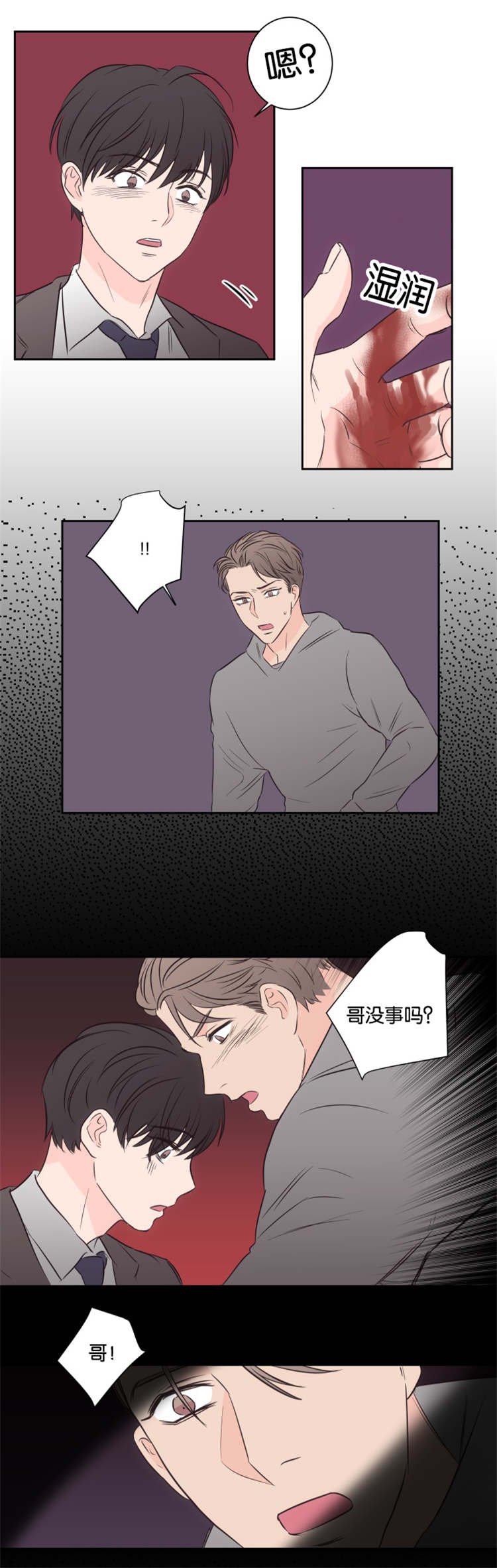 第47章：危险靠近10