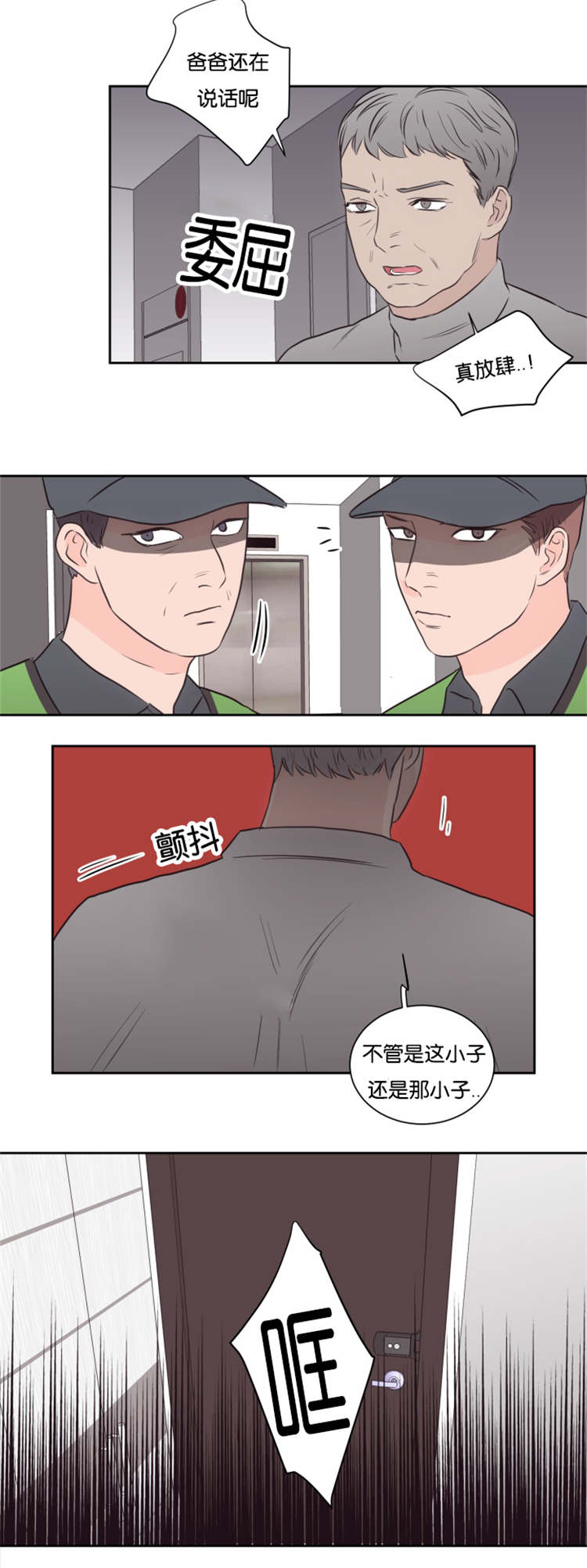 第47章：危险靠近2