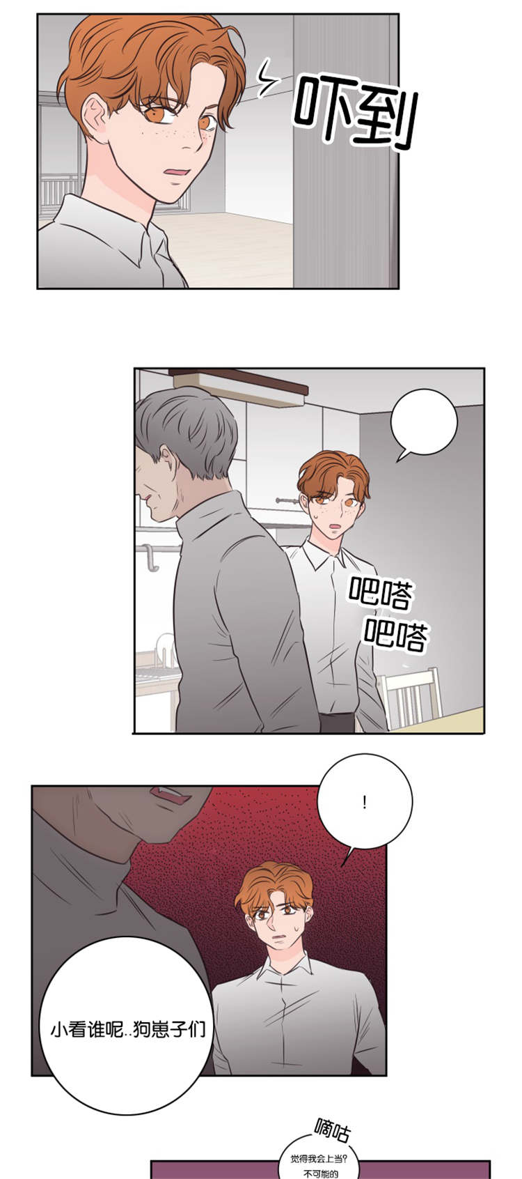 第47章：危险靠近3