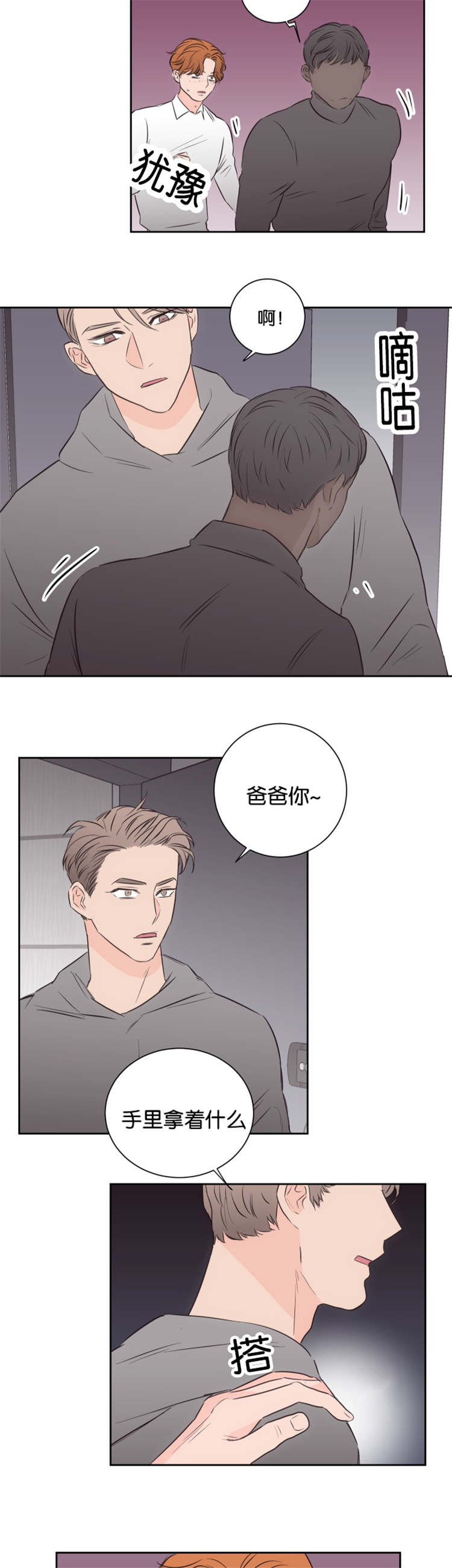第47章：危险靠近4