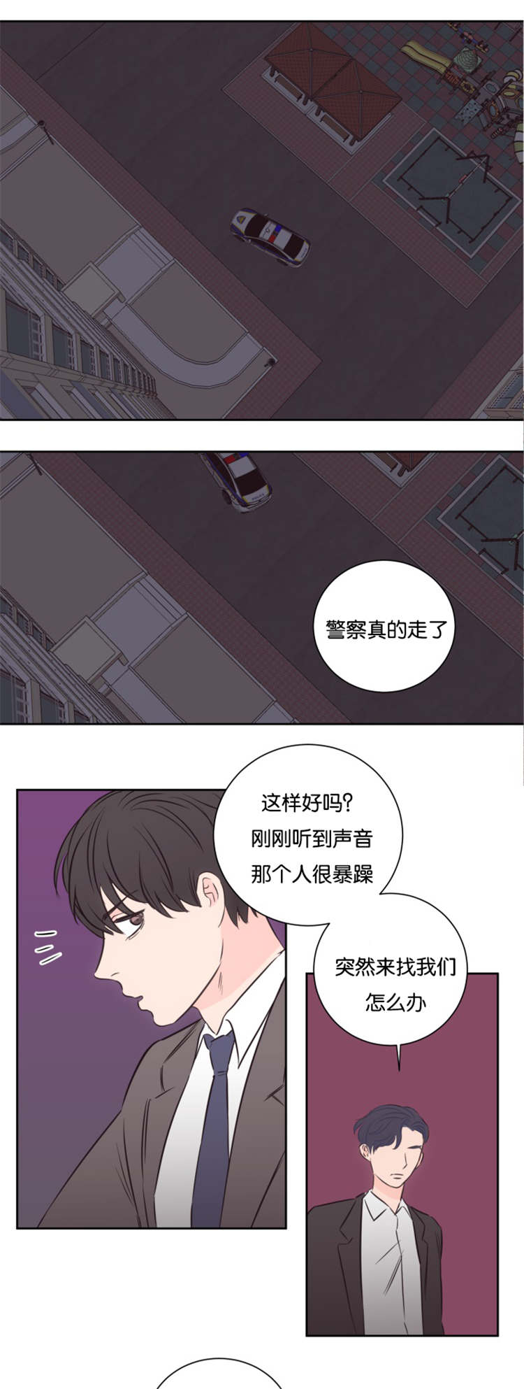 第47章：危险靠近7