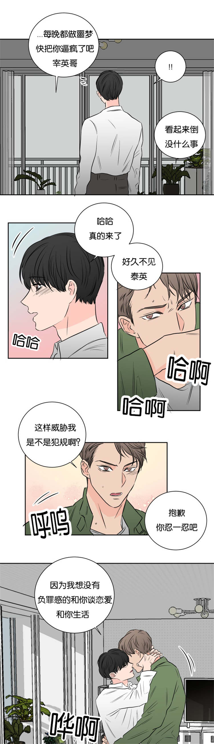 第48章：大结局13