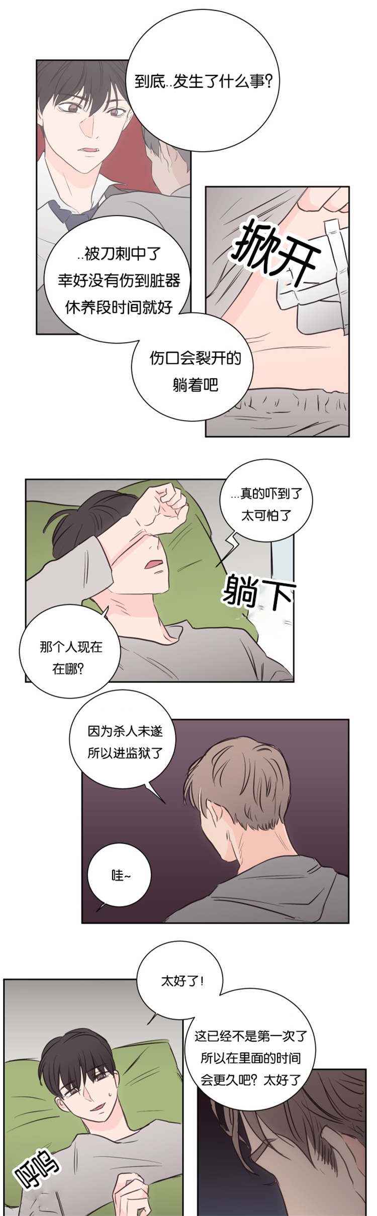 第48章：大结局3