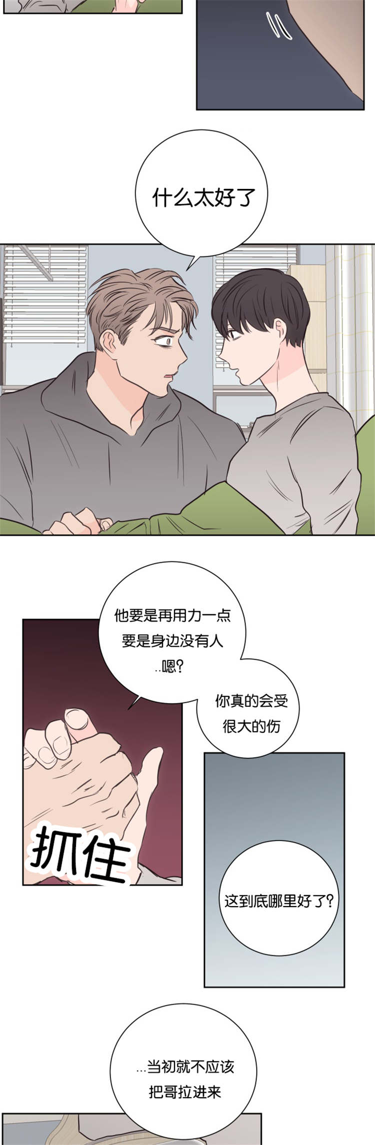 第48章：大结局4