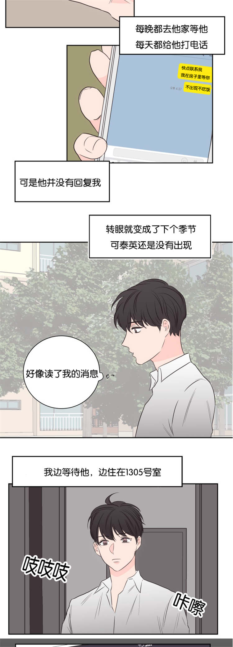 第48章：大结局8