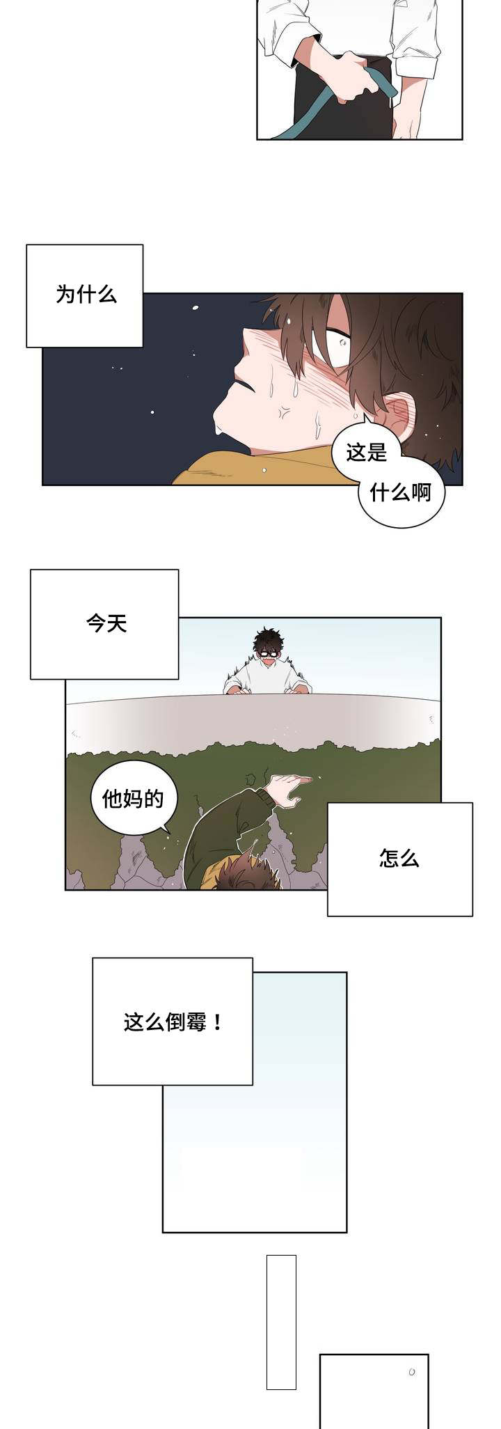 第1章：被砸到的工作9