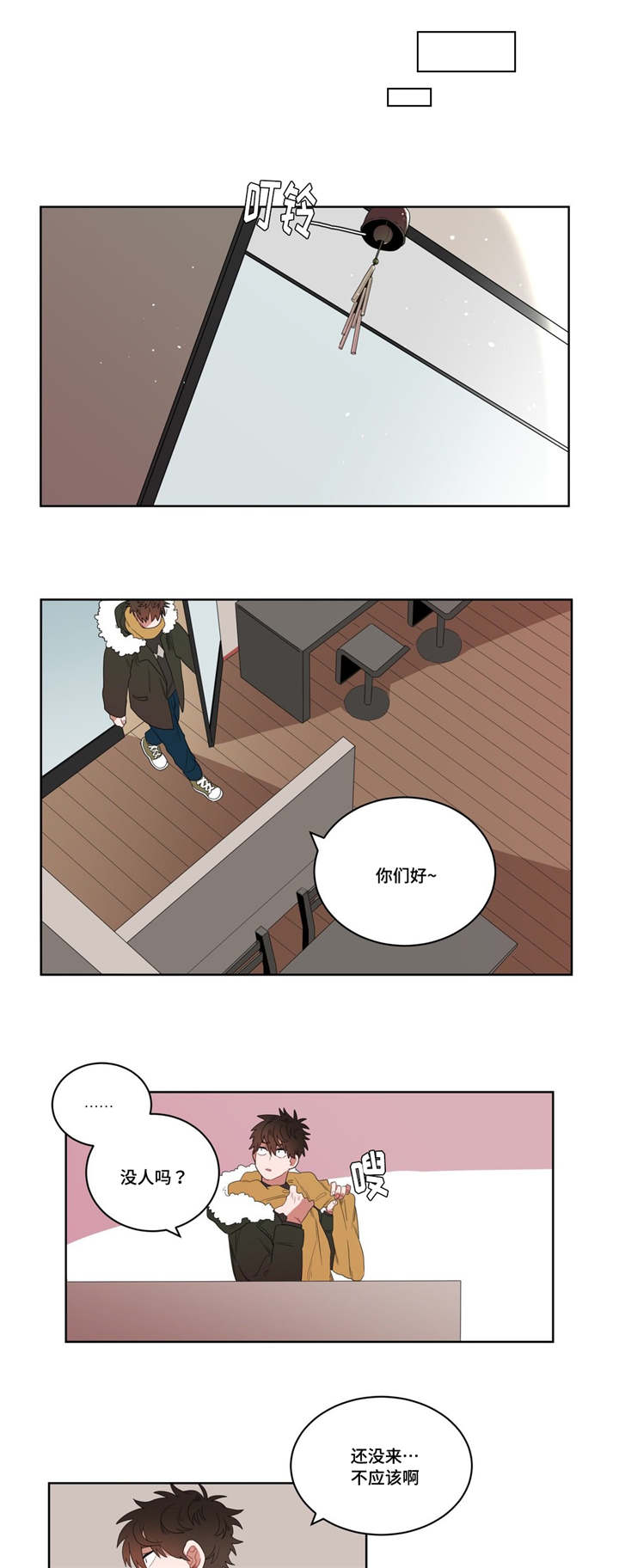 第2章：店长他...听不到声音12