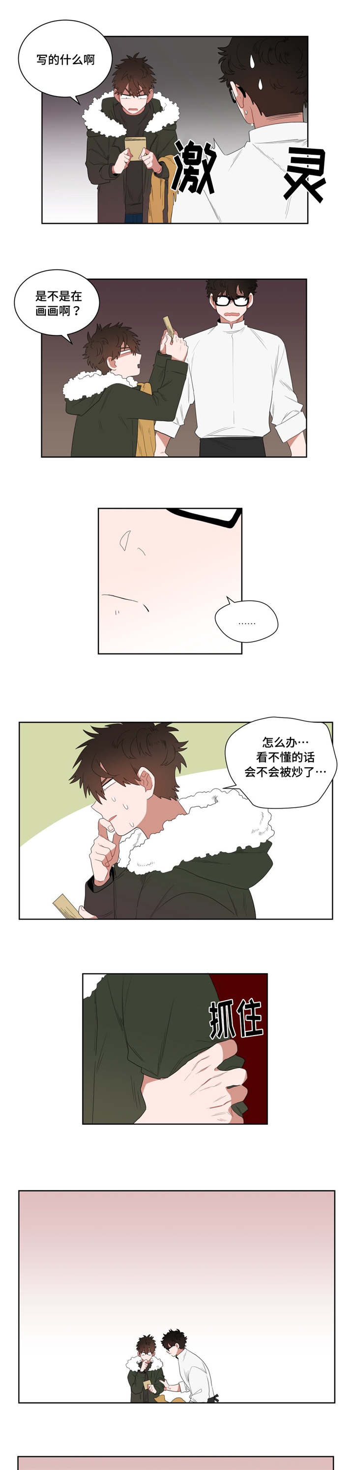 第4章：沉迷0