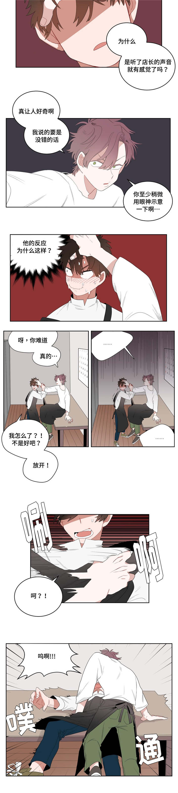 第4章：沉迷12