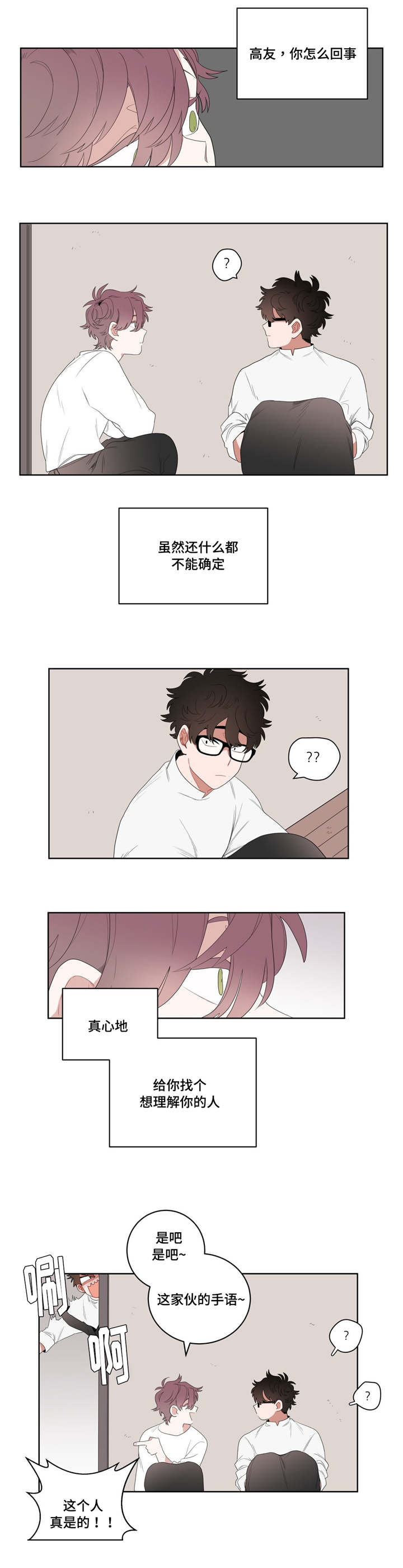 第5章：学手语8