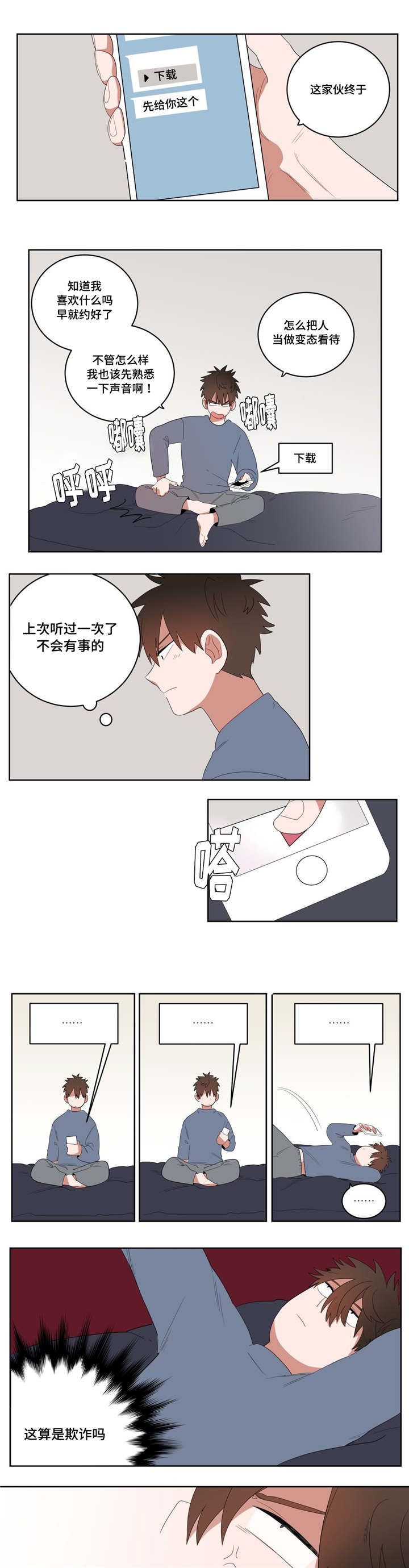 第6章：店长的家10