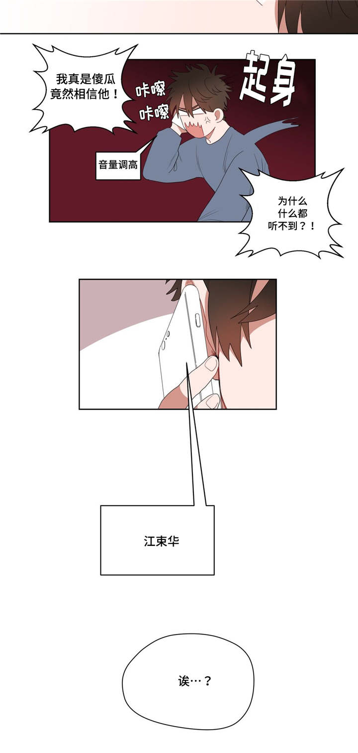 第6章：店长的家11