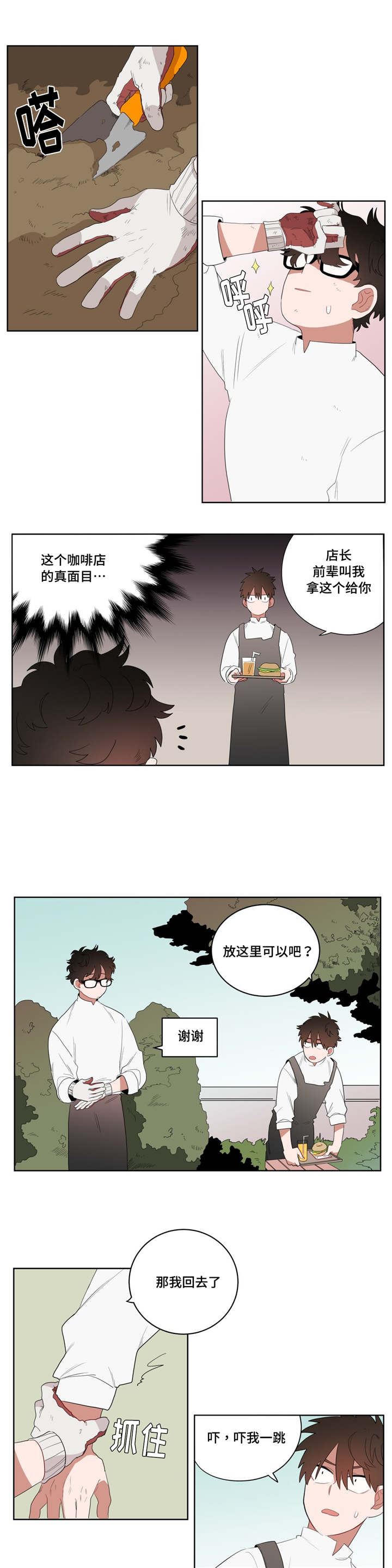 第6章：店长的家2