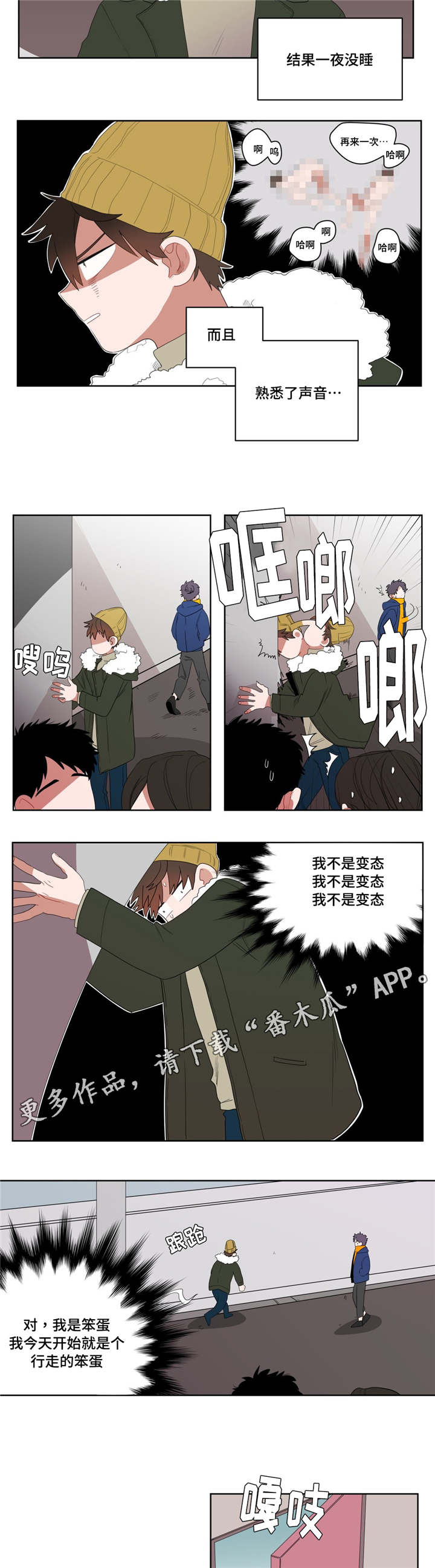 第7章：接触3