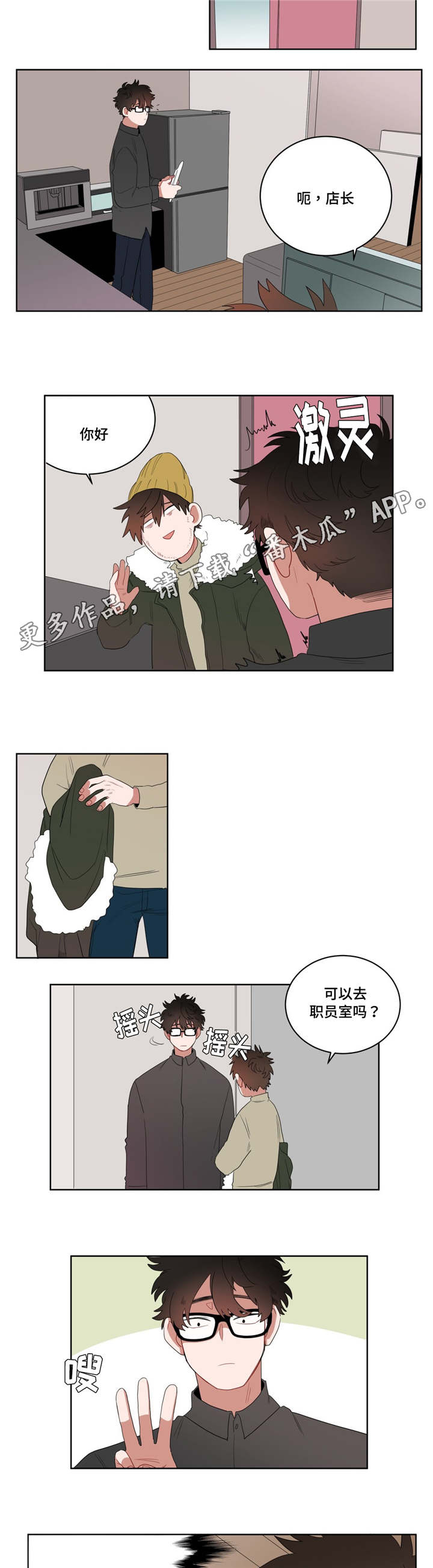 第7章：接触4