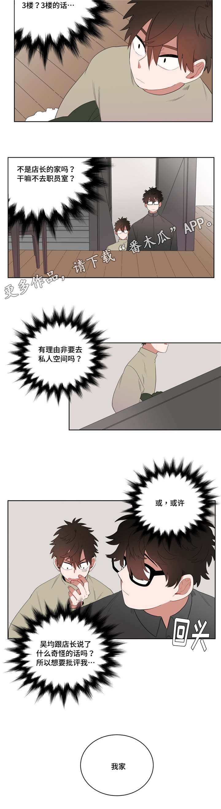 第7章：接触5