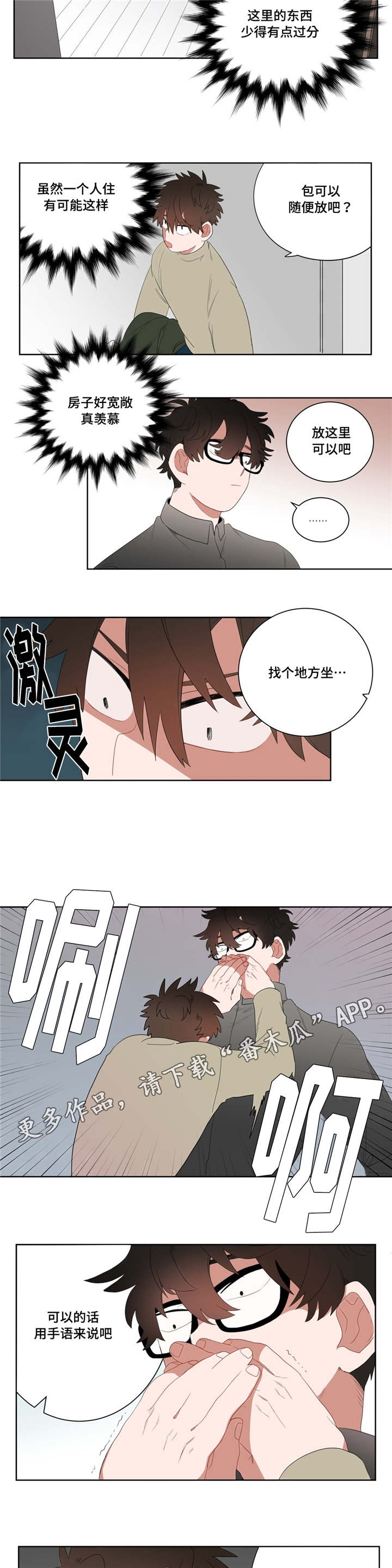 第7章：接触8