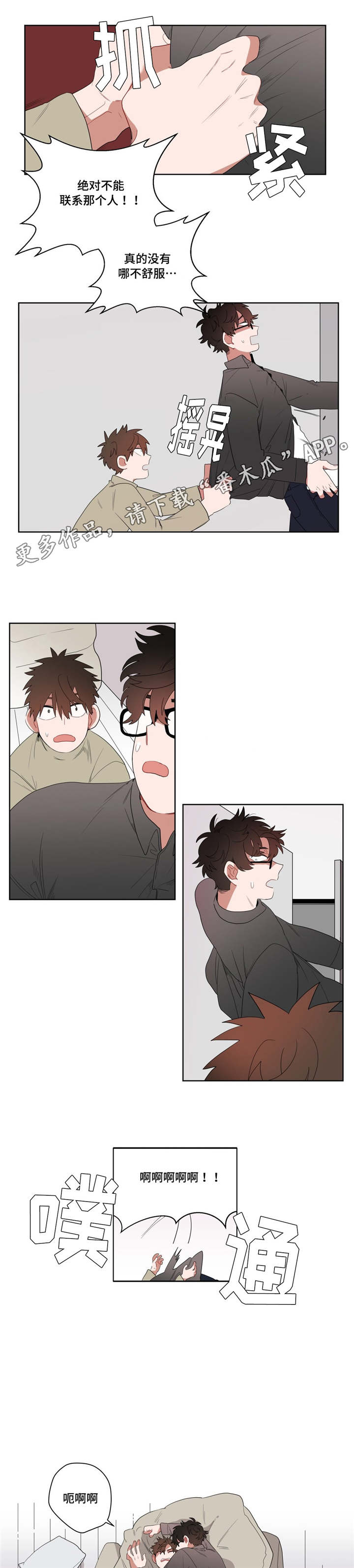 第8章：心跳6