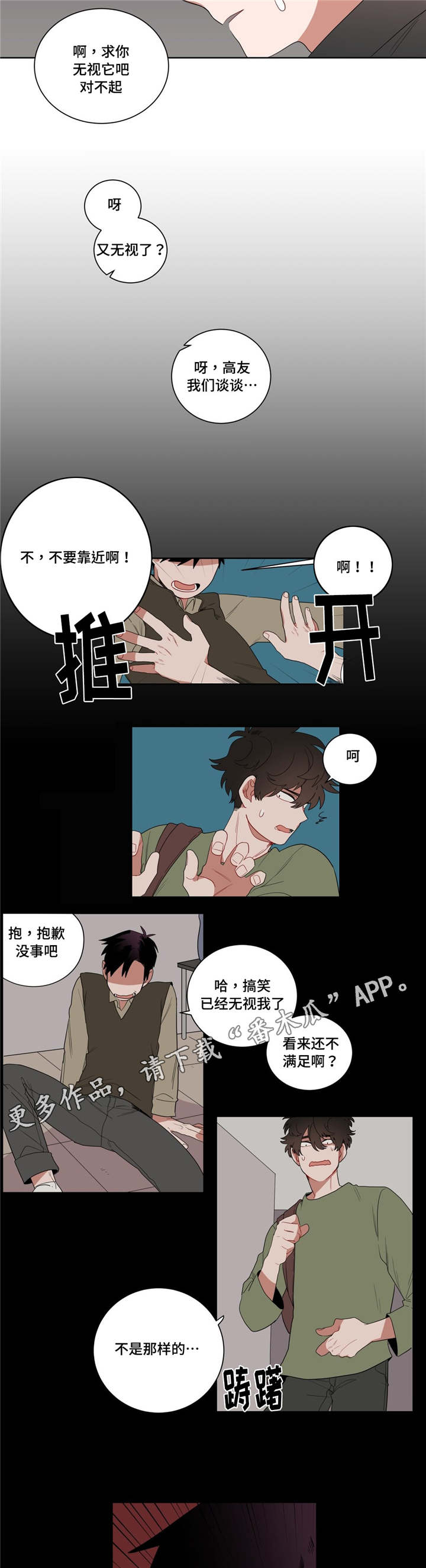 第8章：心跳9